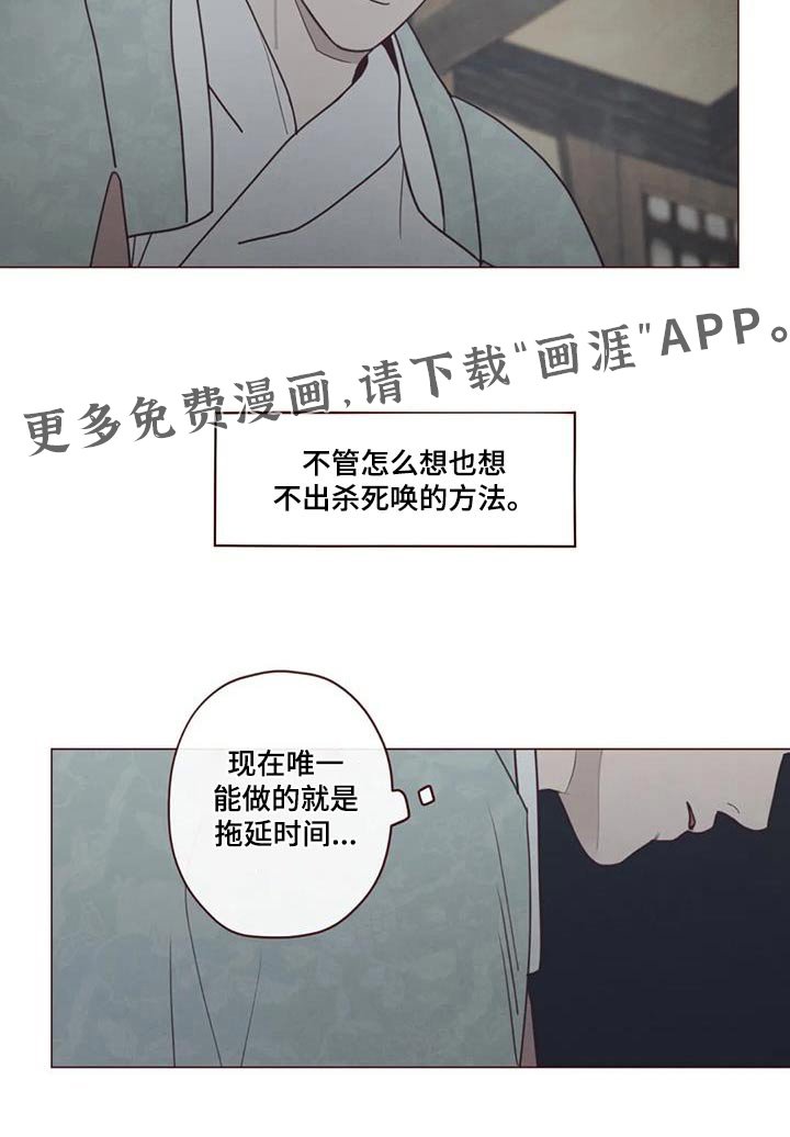 第159章：拖延