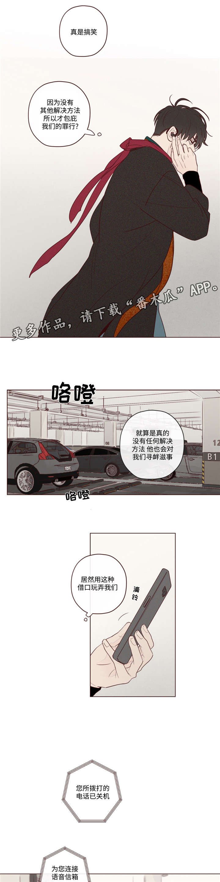 第16章：阎王的气味