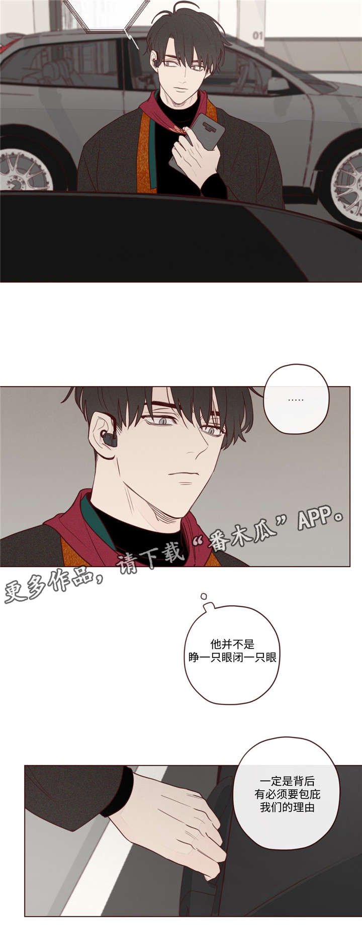 第16章：阎王的气味
