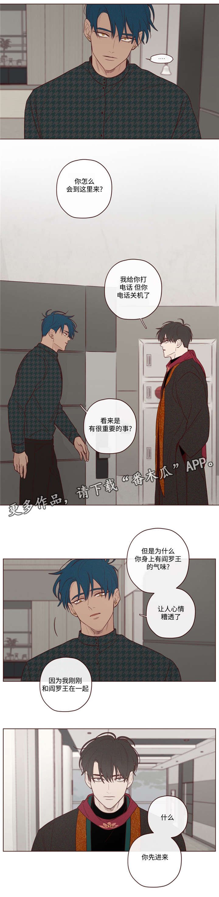 第16章：阎王的气味