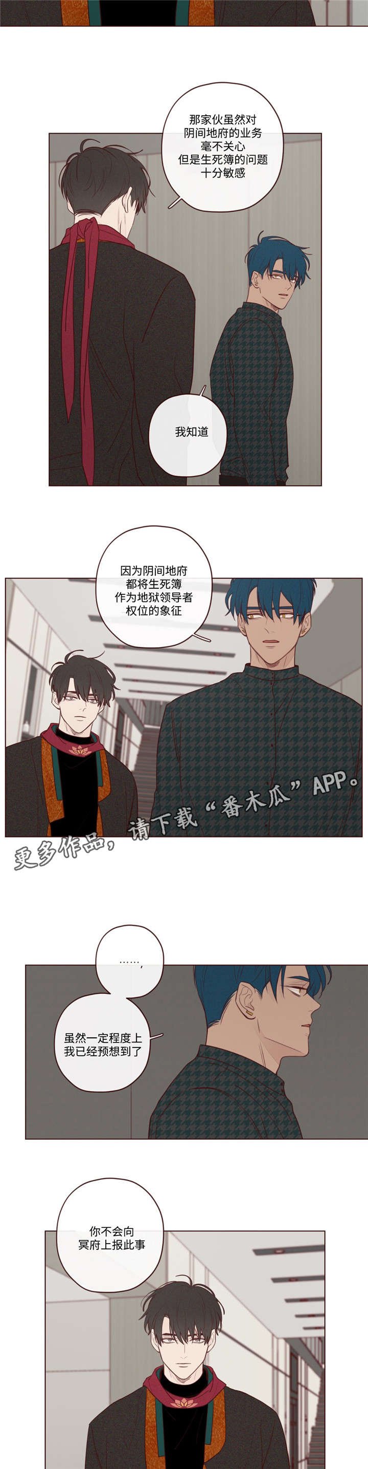 第16章：阎王的气味