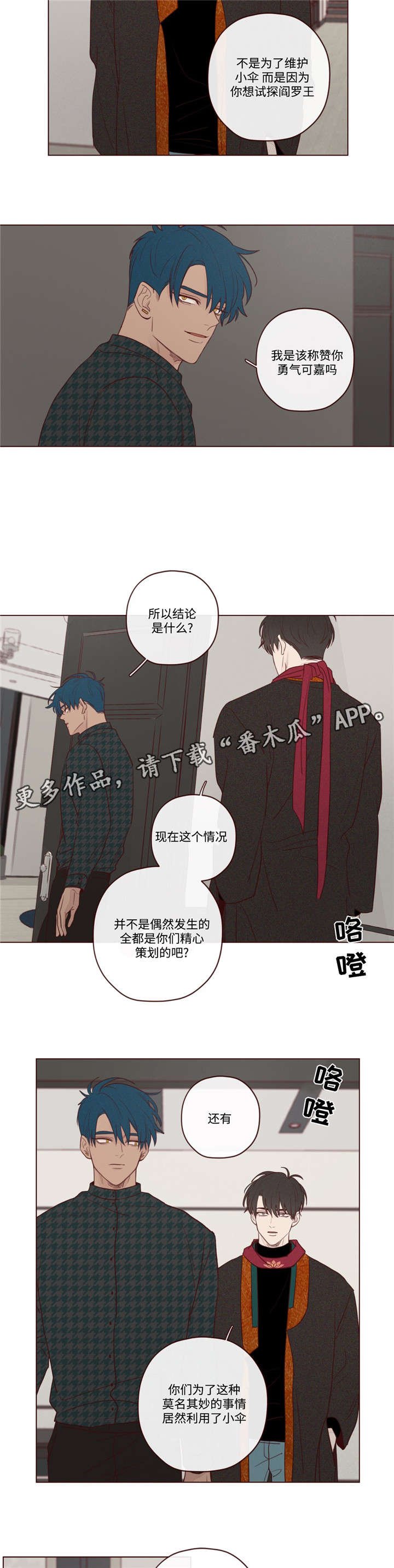 第16章：阎王的气味