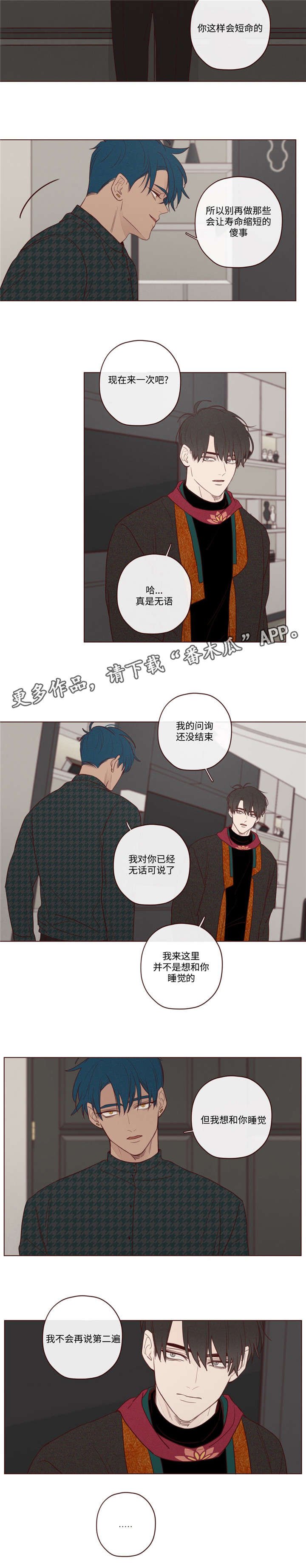 第16章：阎王的气味