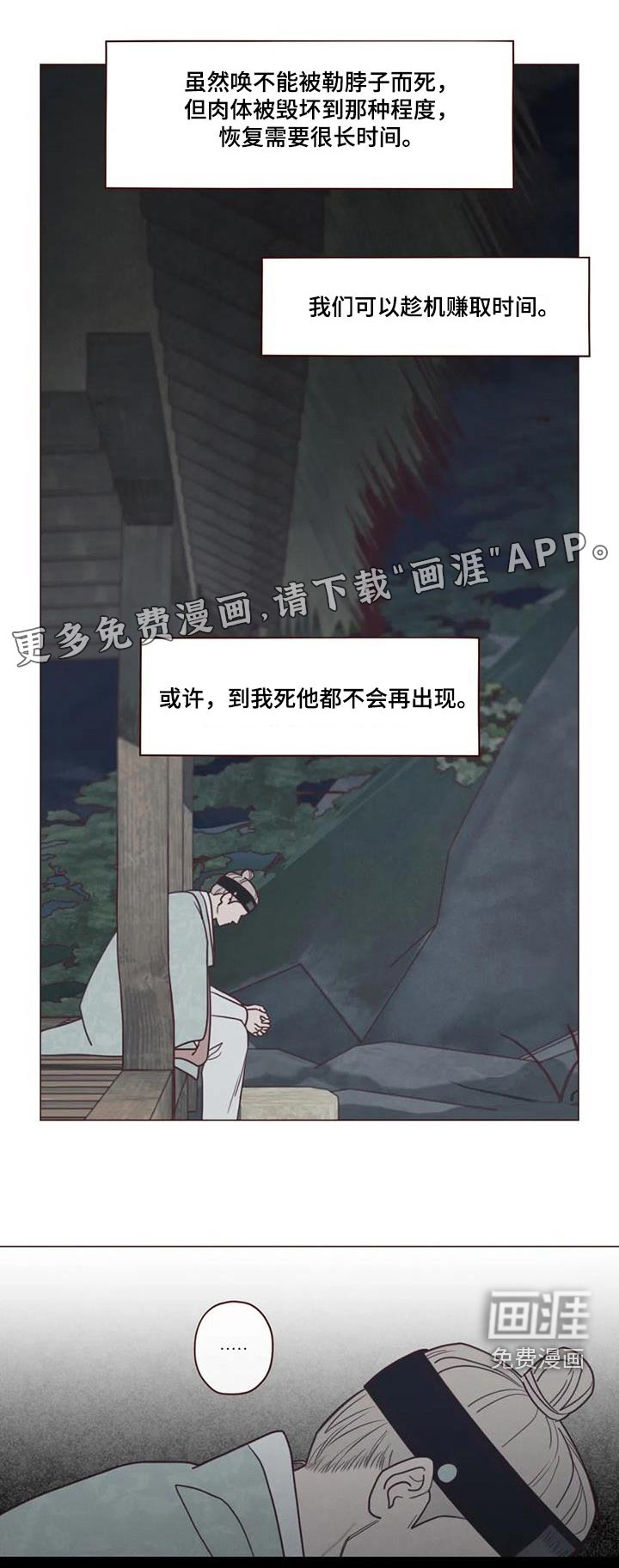 第160章：象征物 