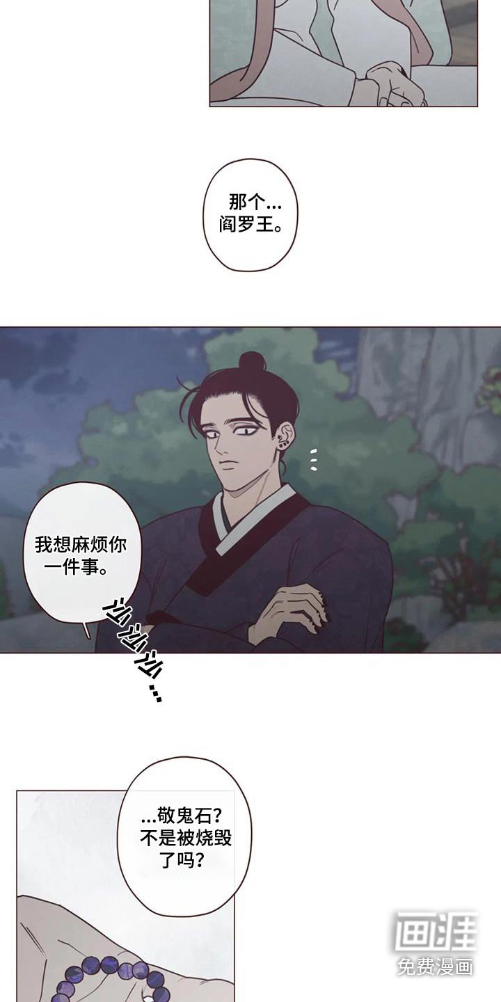 第160章：象征物 