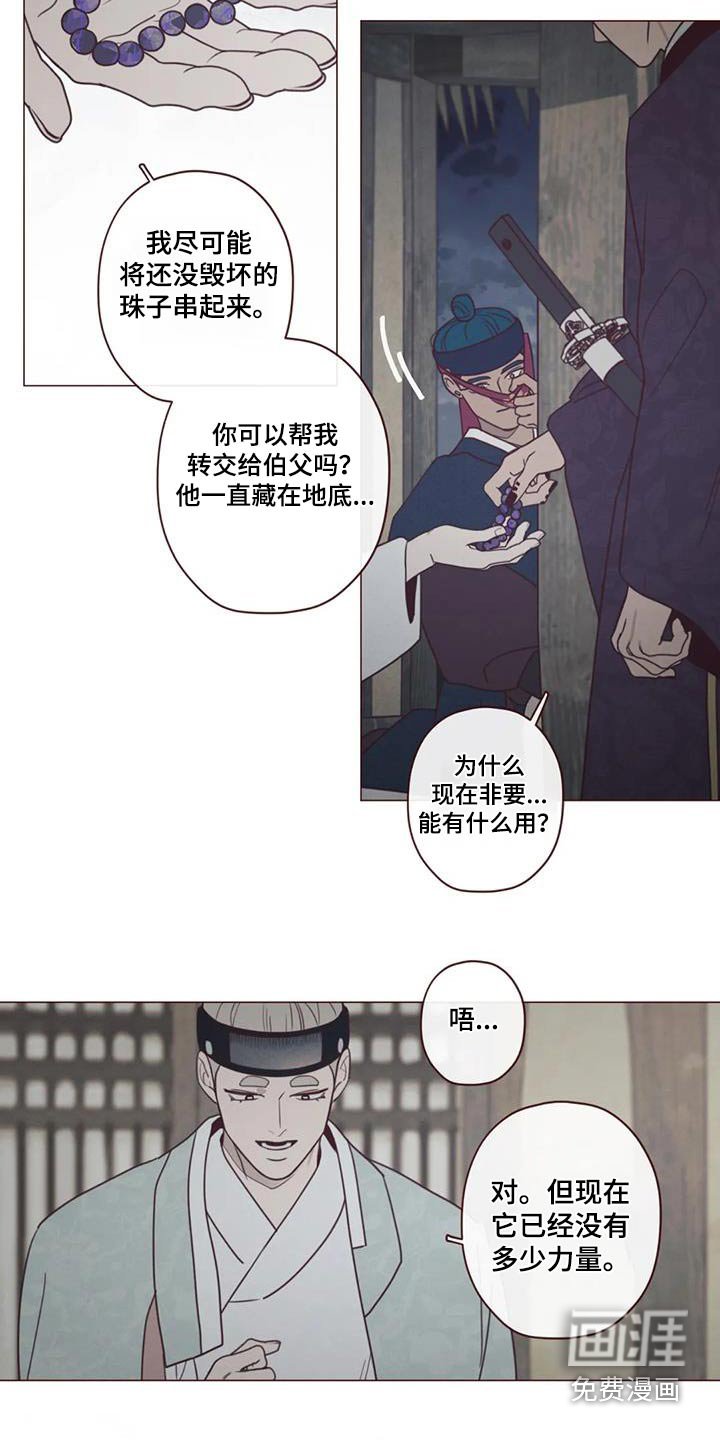 第160章：象征物 
