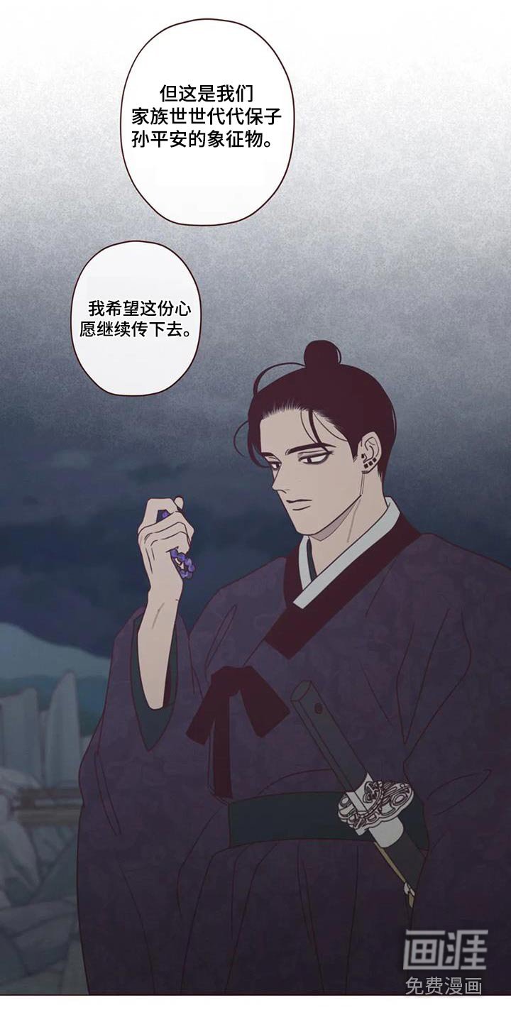 第160章：象征物 