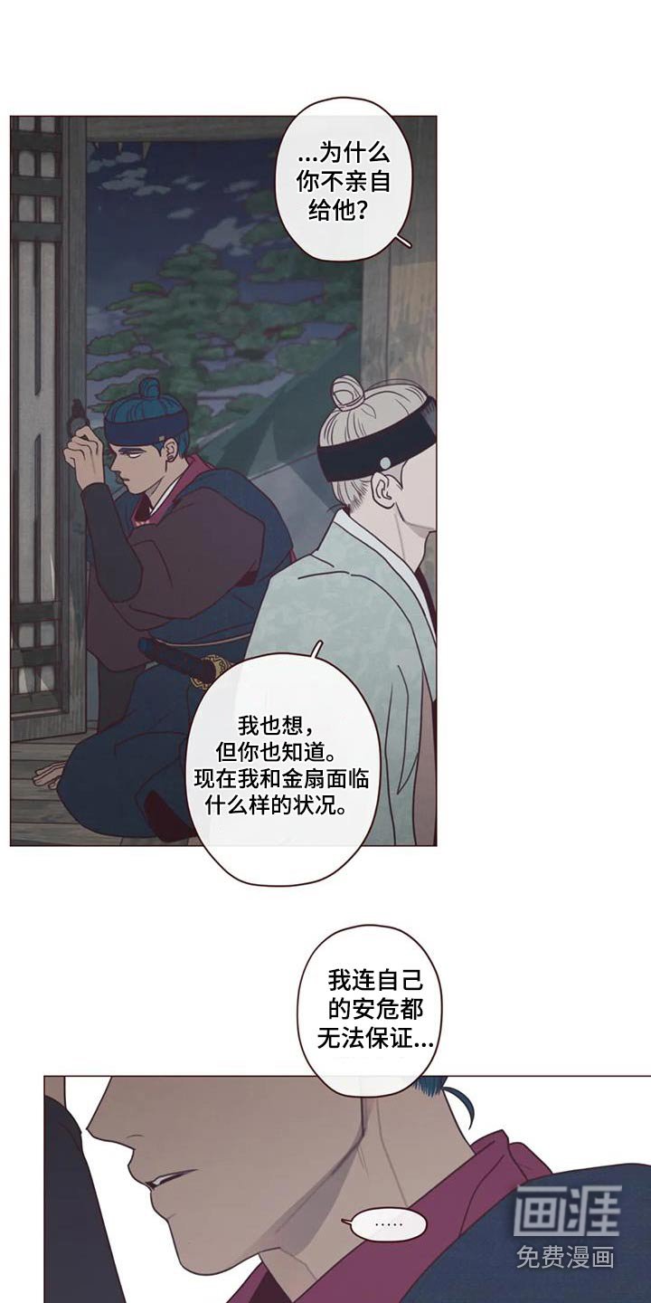 第160章：象征物 
