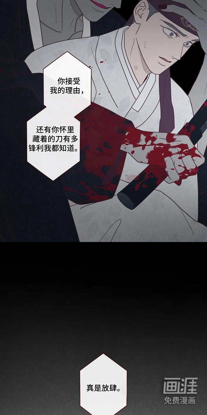 第161章：告别