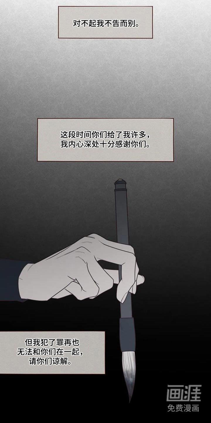 第161章：告别