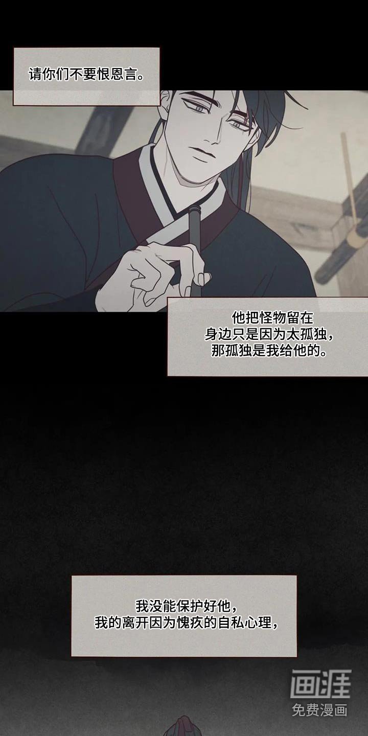 第161章：告别
