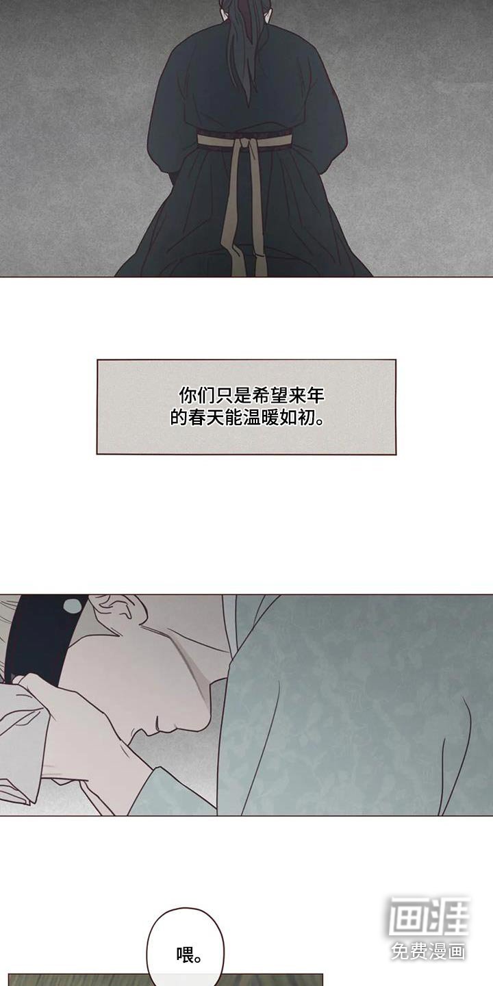 第161章：告别