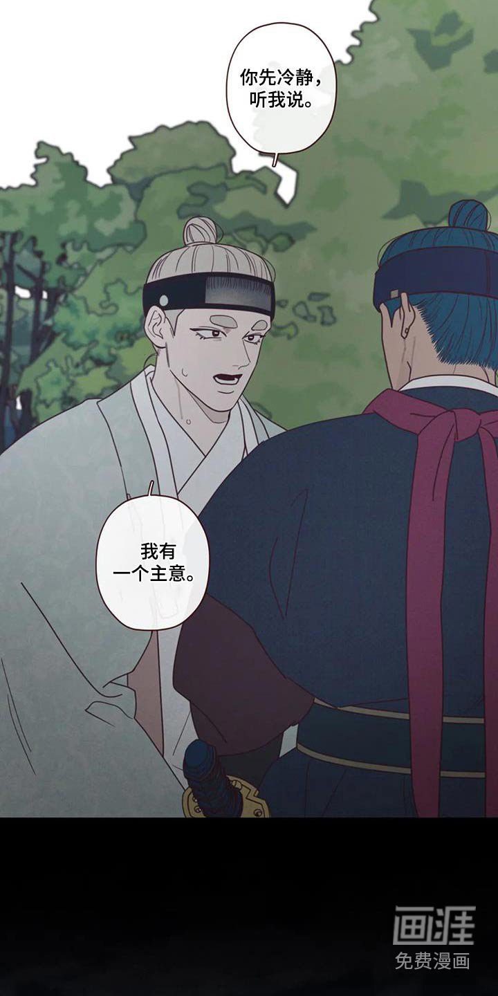 第162章：一起走