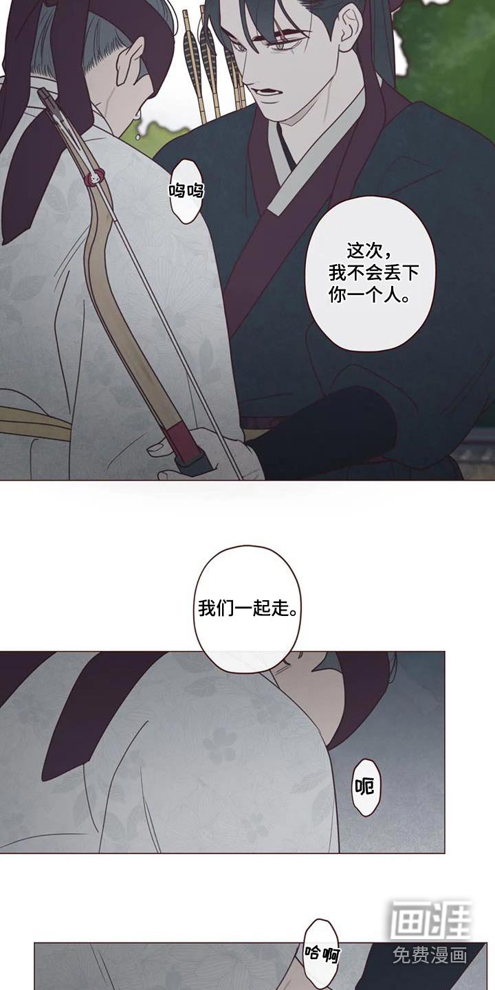 第162章：一起走