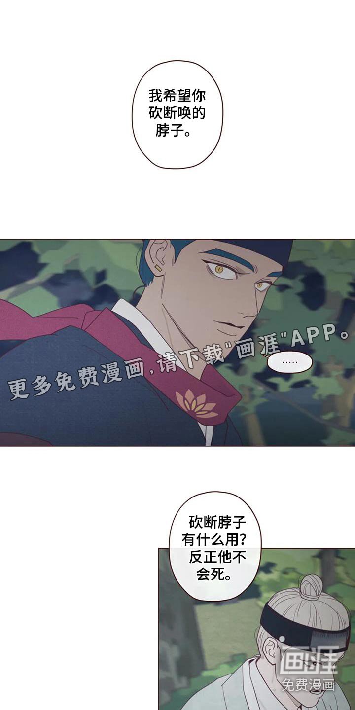 第163章：附身