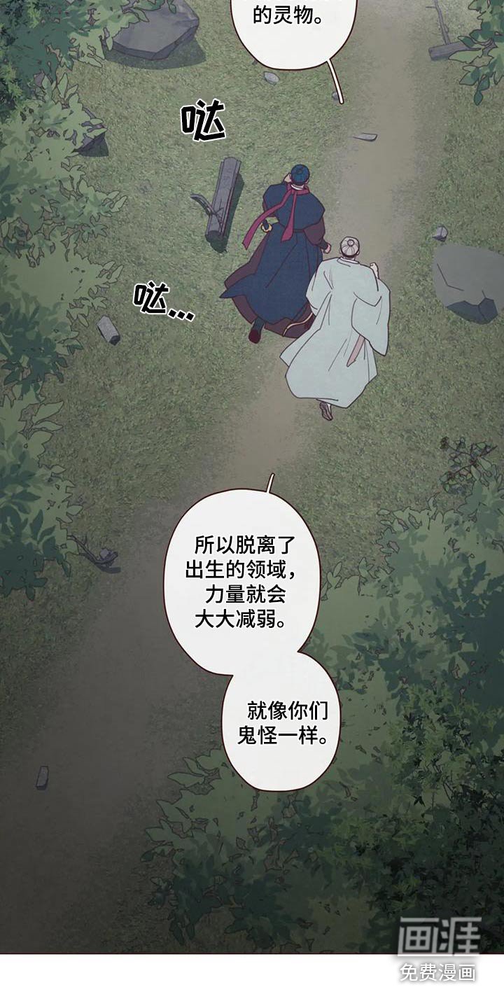第163章：附身