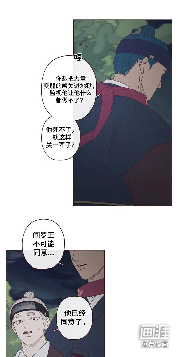 第163章：附身