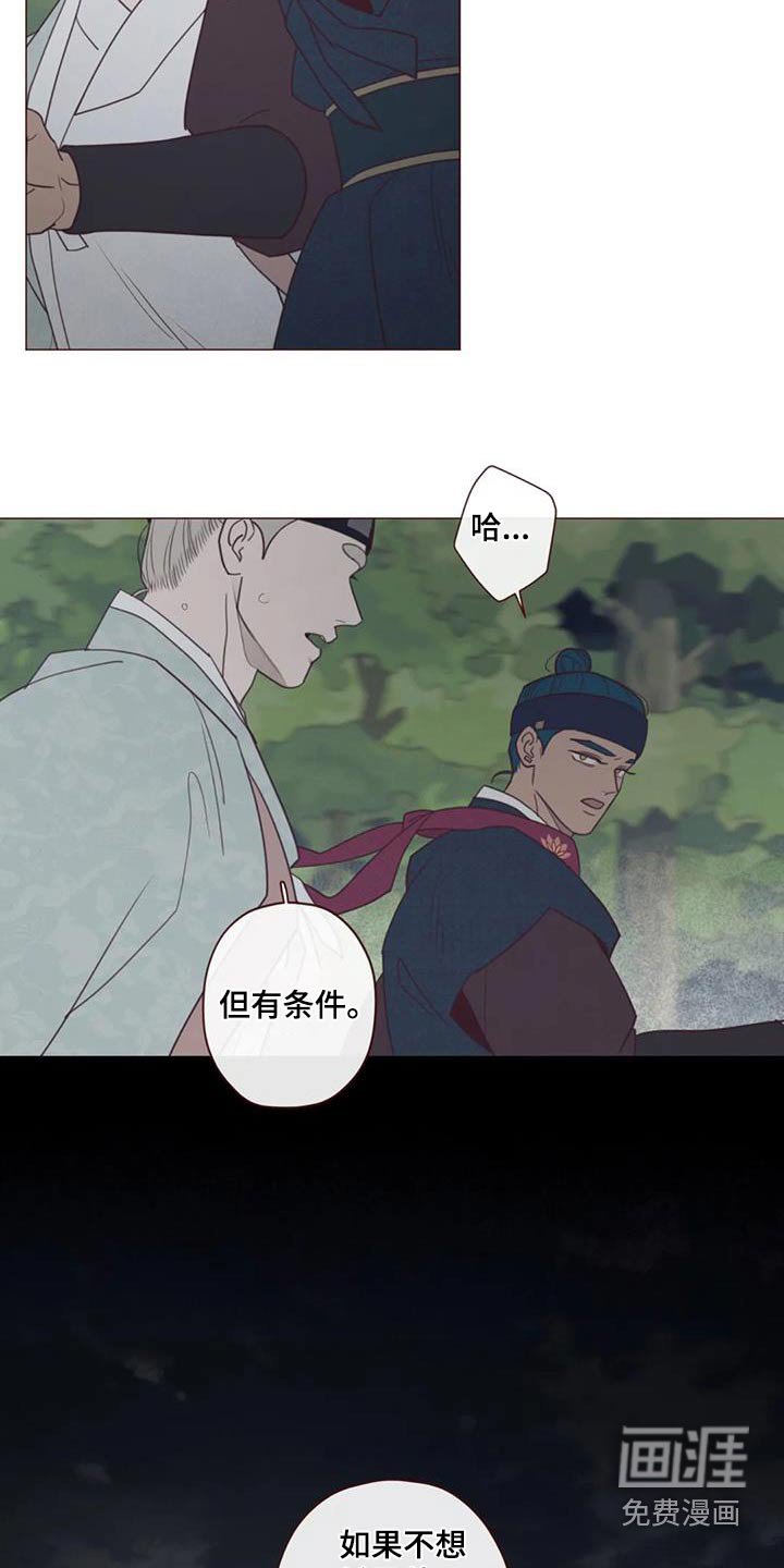 第163章：附身