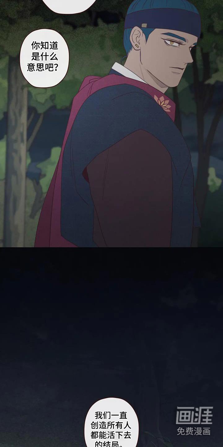 第163章：附身
