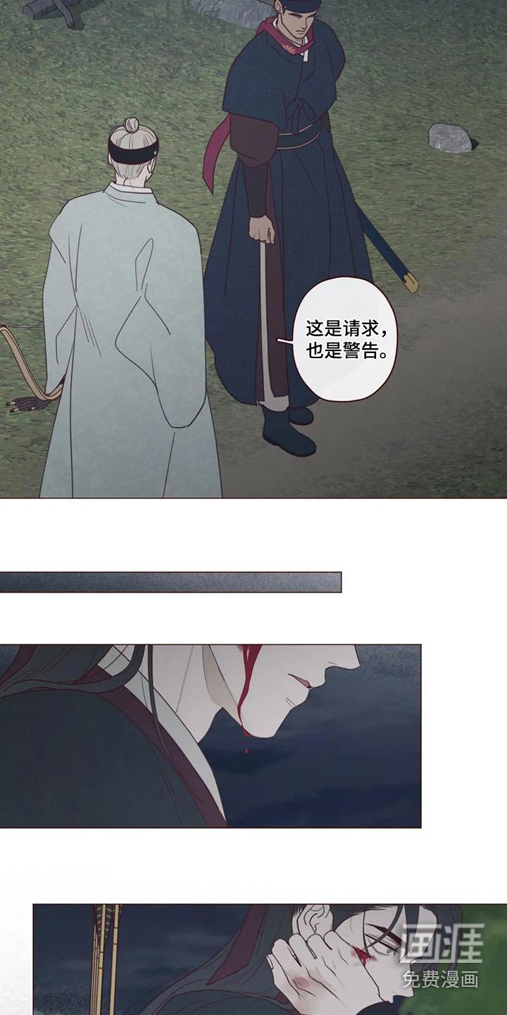 第163章：附身
