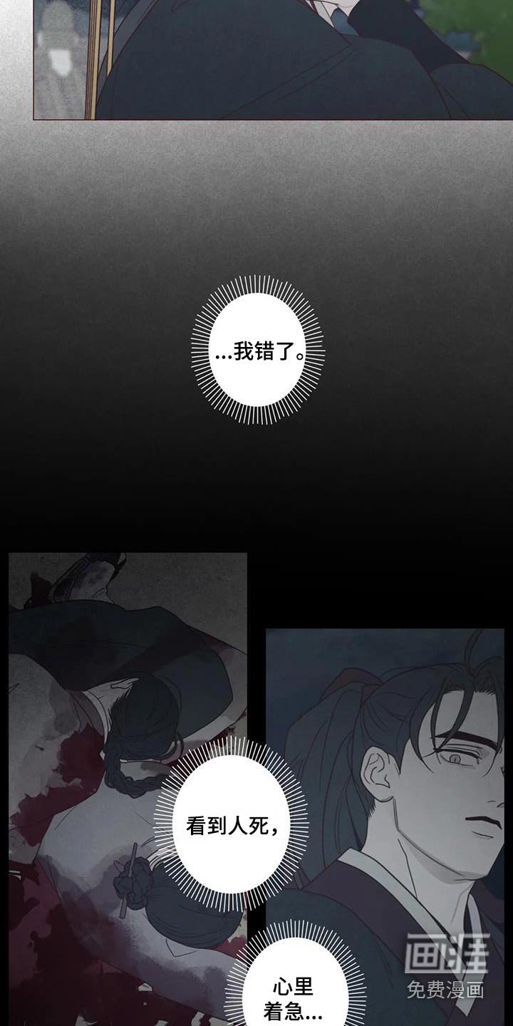 第163章：附身