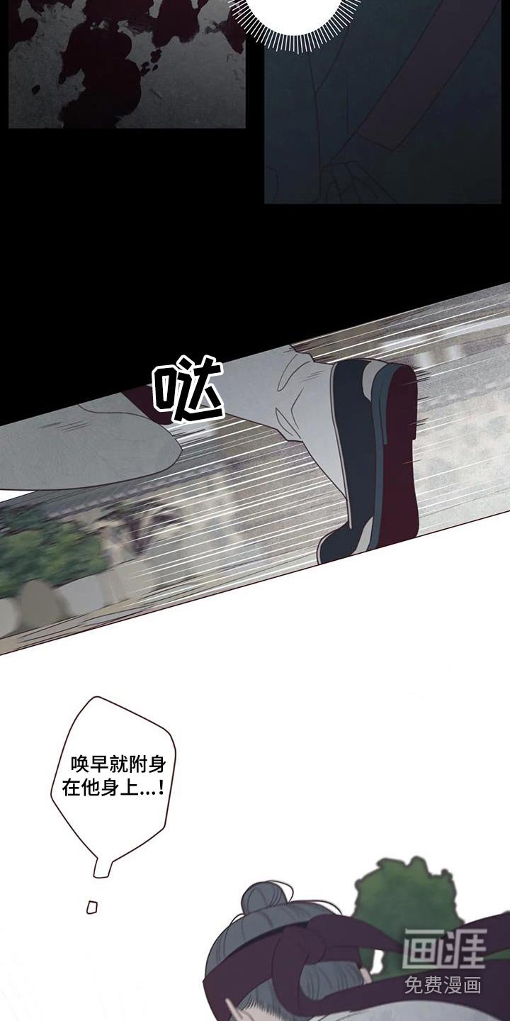 第163章：附身