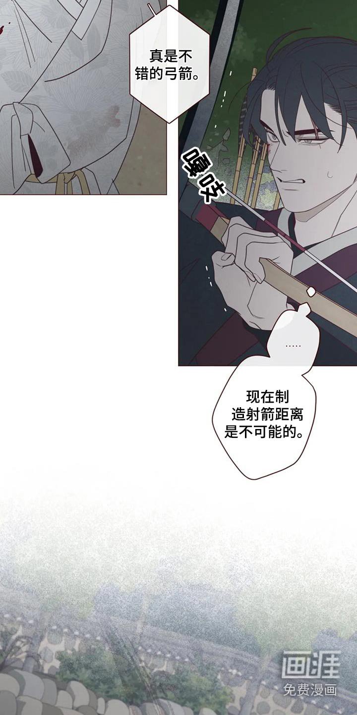 第163章：附身