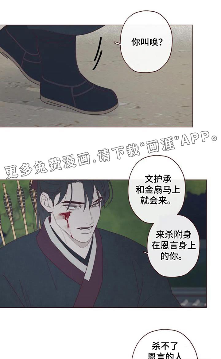 第164章：倒下