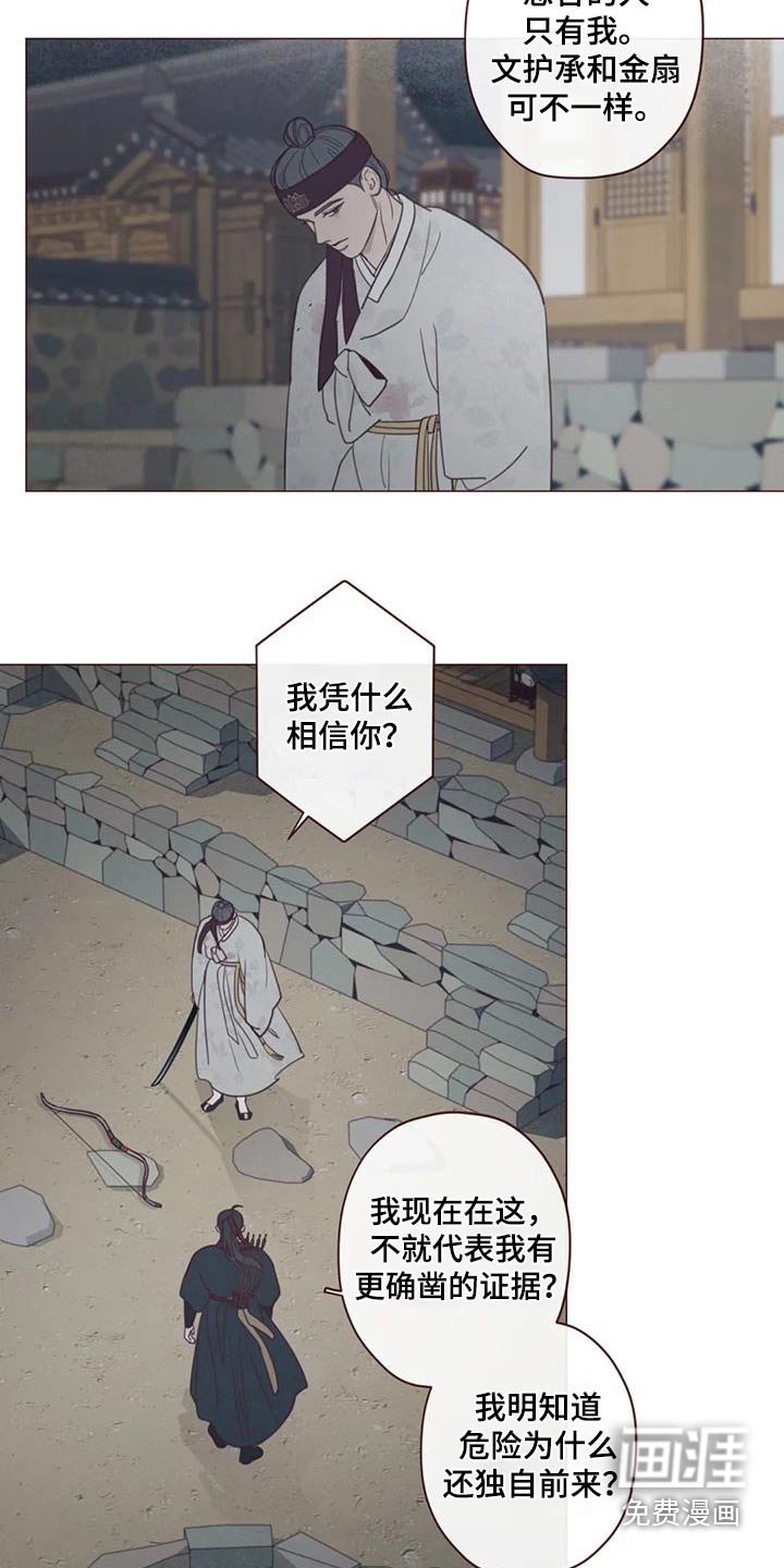 第164章：倒下