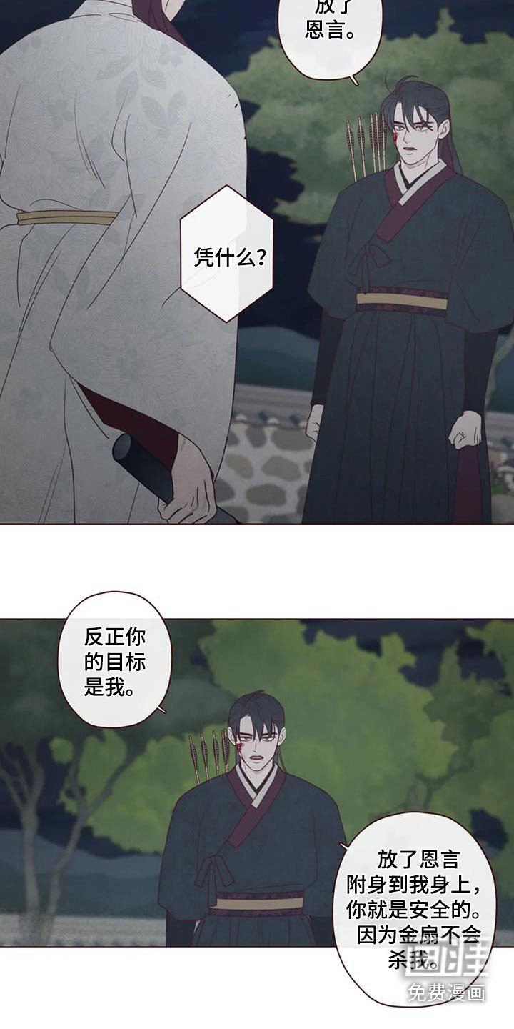 第164章：倒下