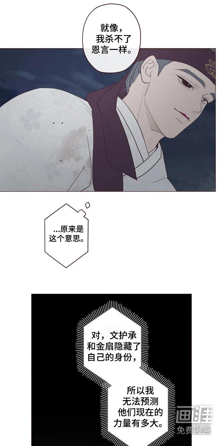 第164章：倒下