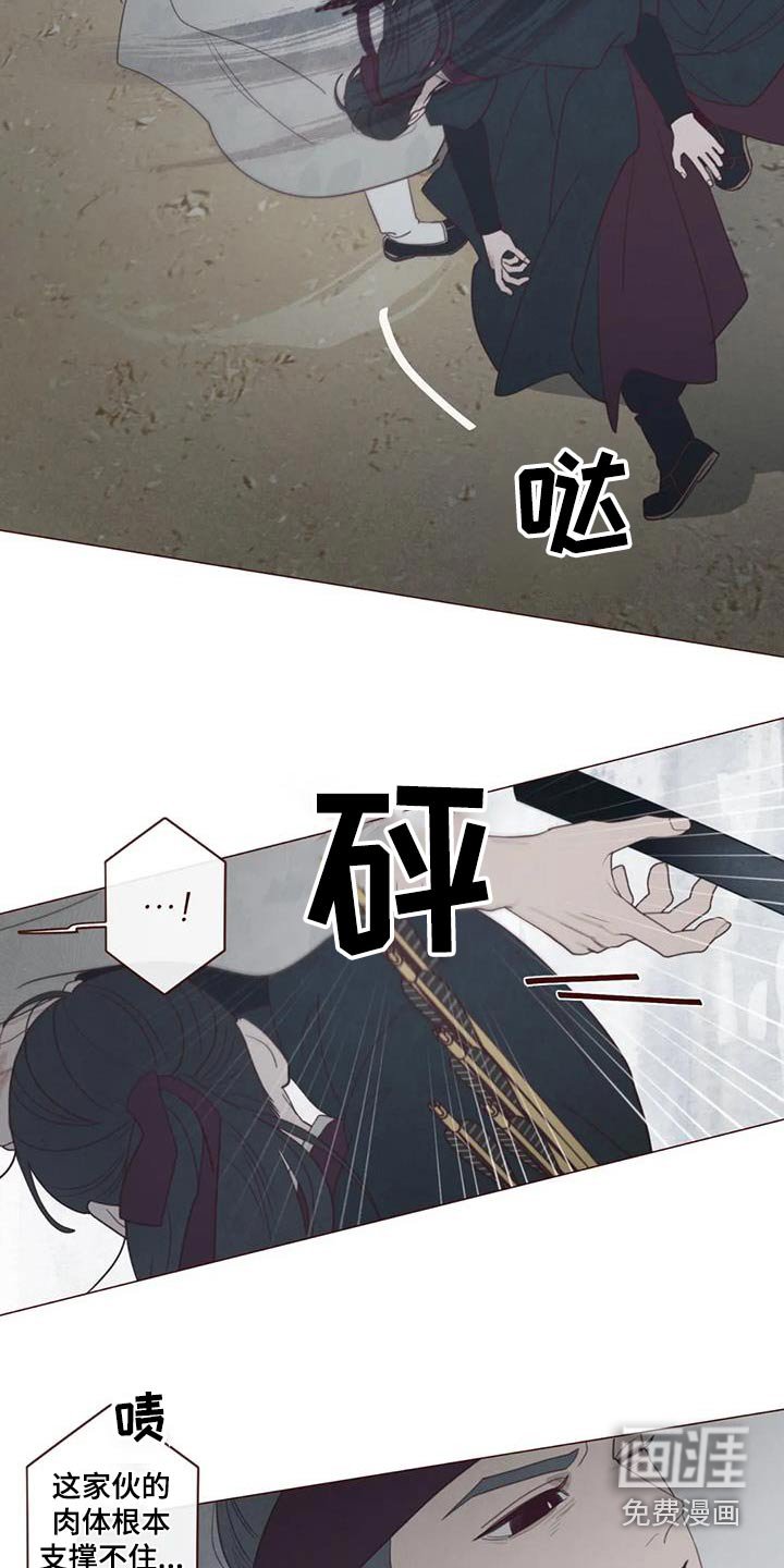 第164章：倒下