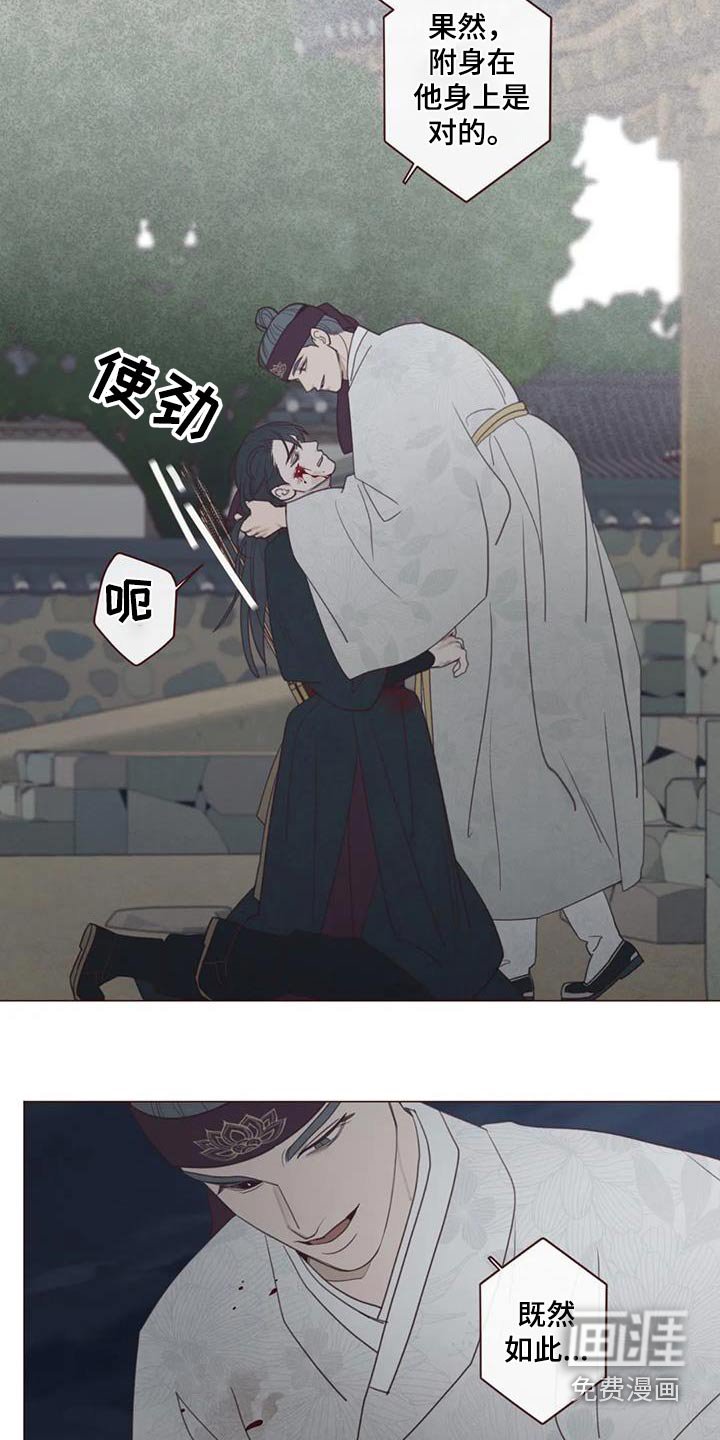 第164章：倒下
