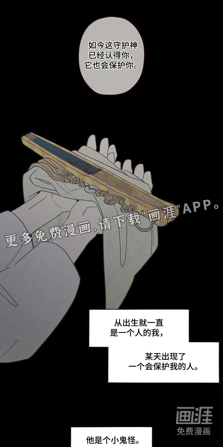 第165章：交流