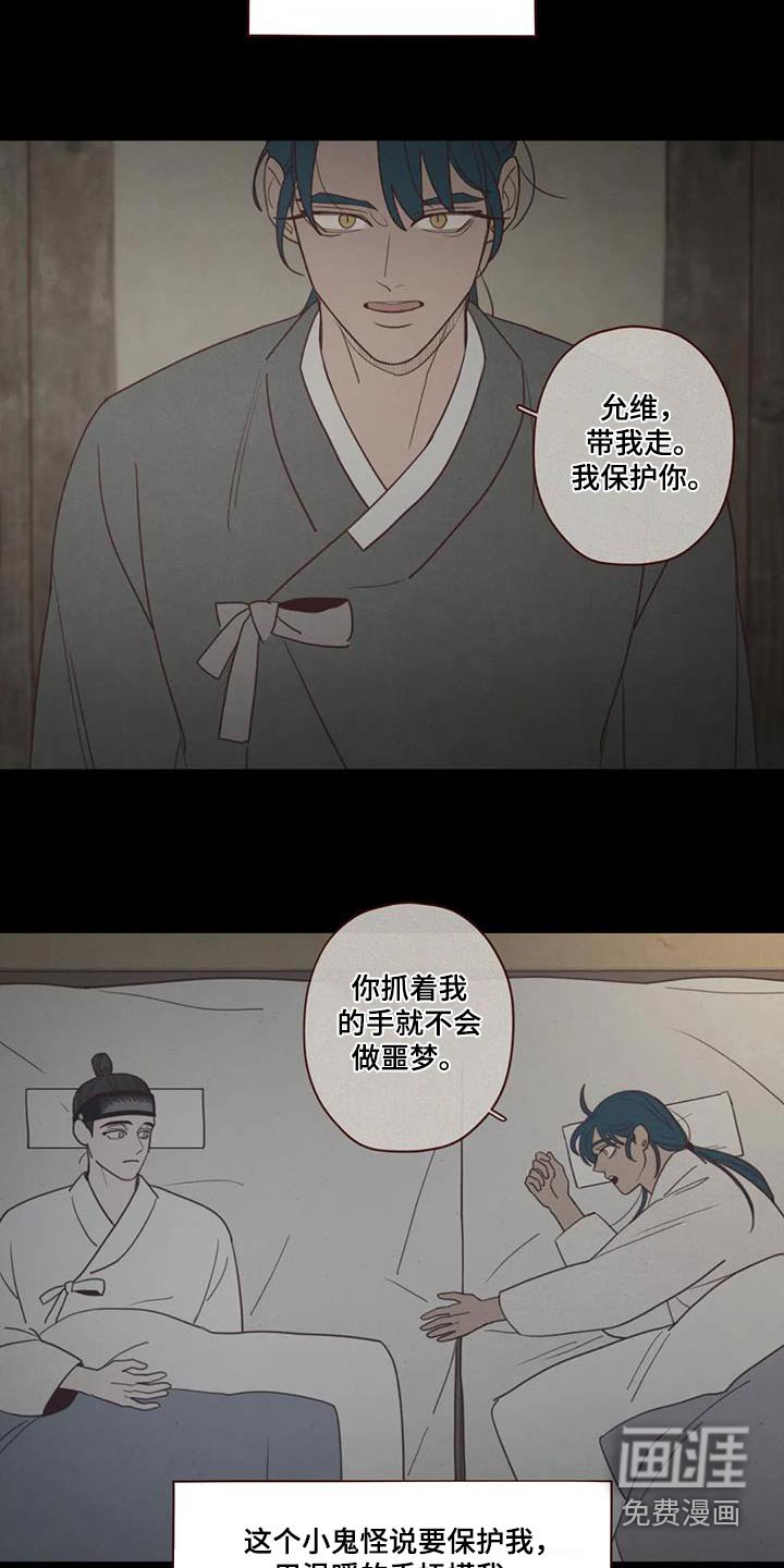 第165章：交流