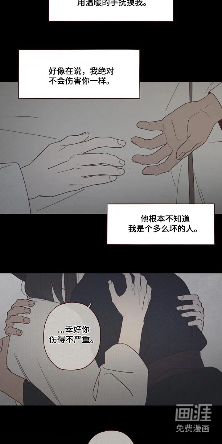 第165章：交流