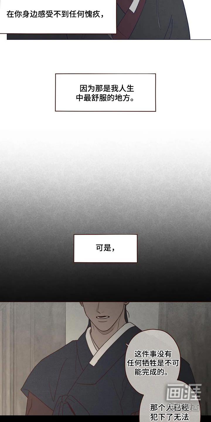 第165章：交流