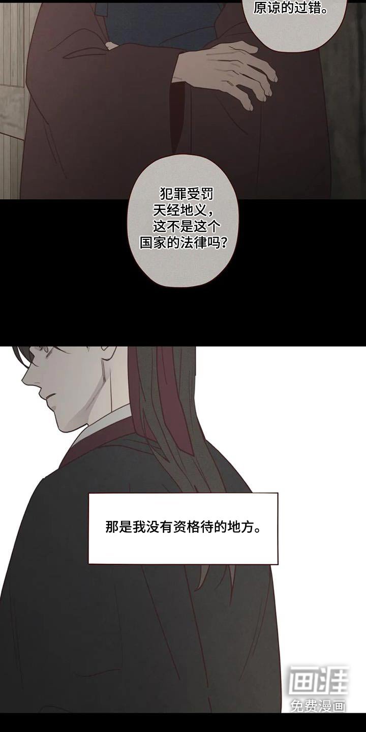 第165章：交流