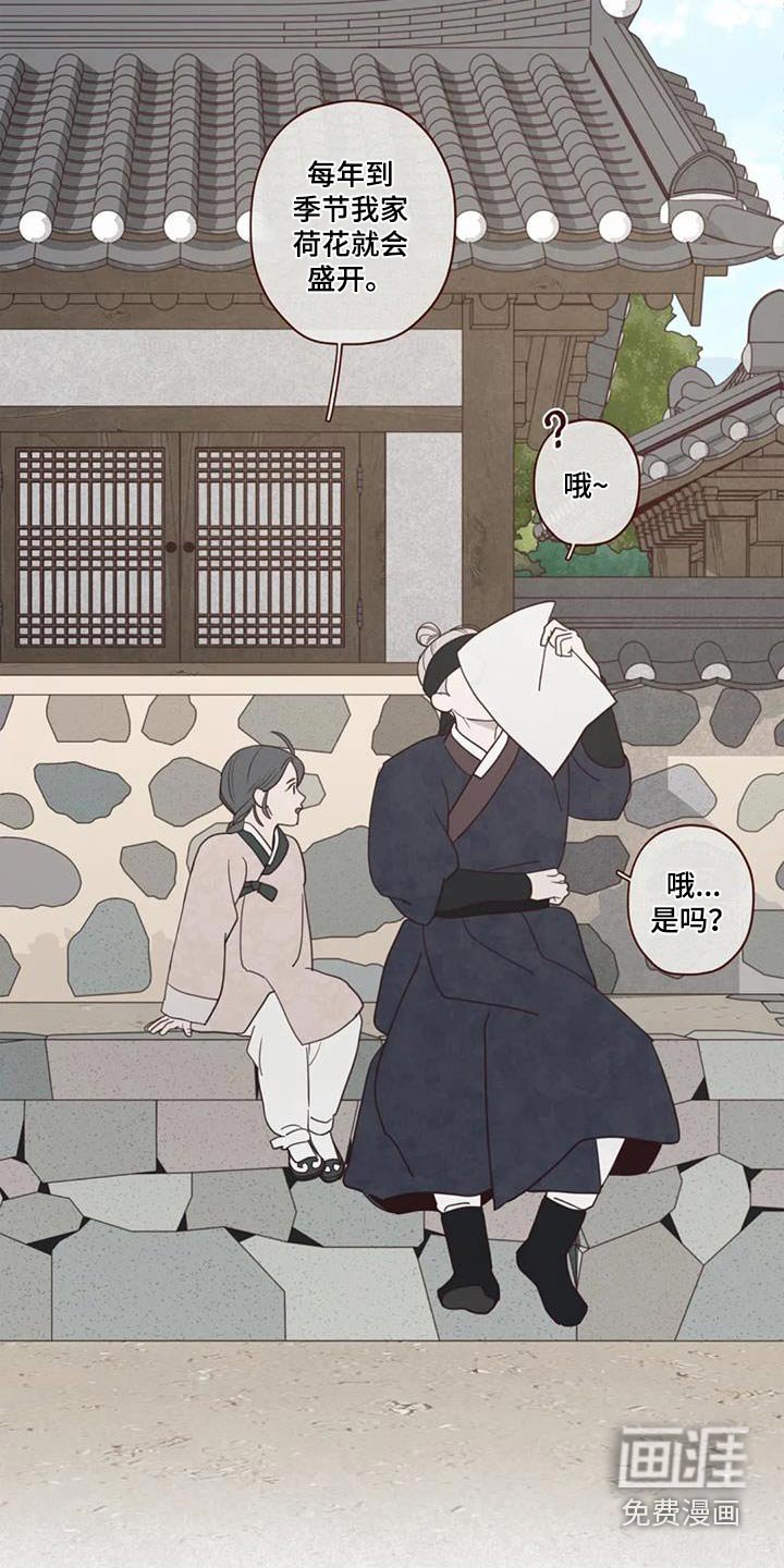 第167章：荷花