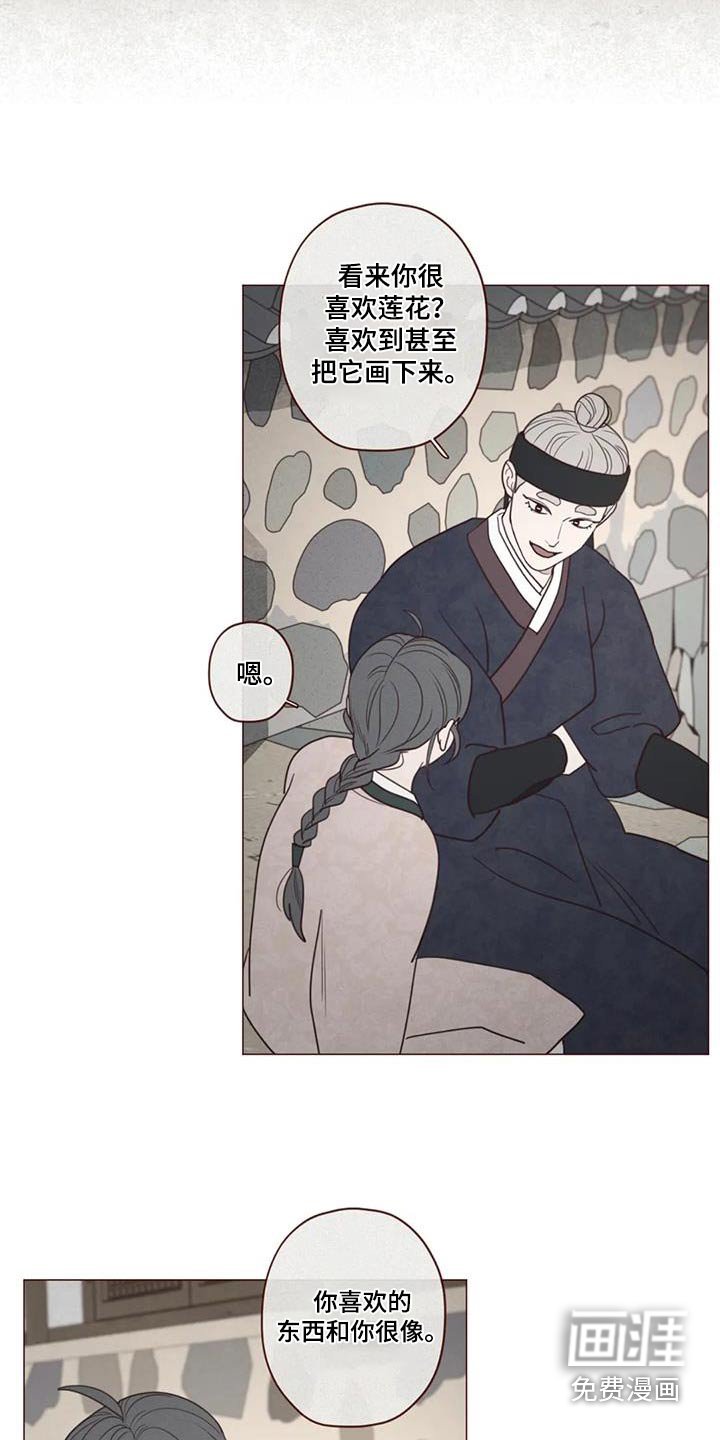 第167章：荷花
