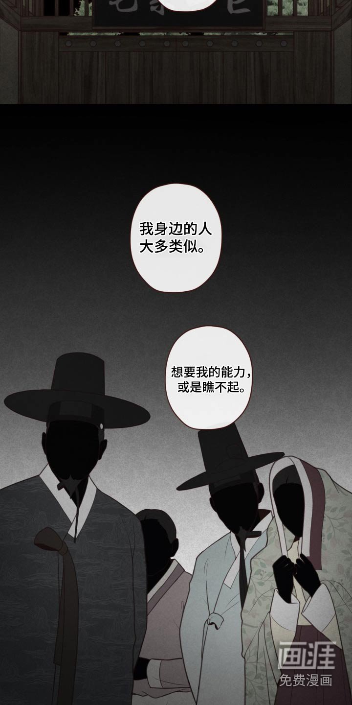 第170章：好久不见