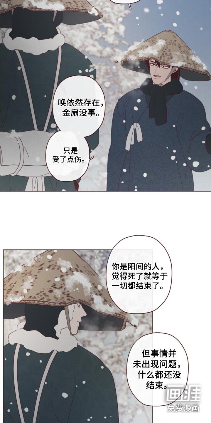 第170章：好久不见