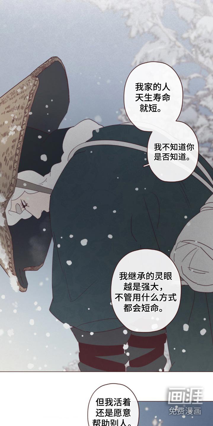 第170章：好久不见