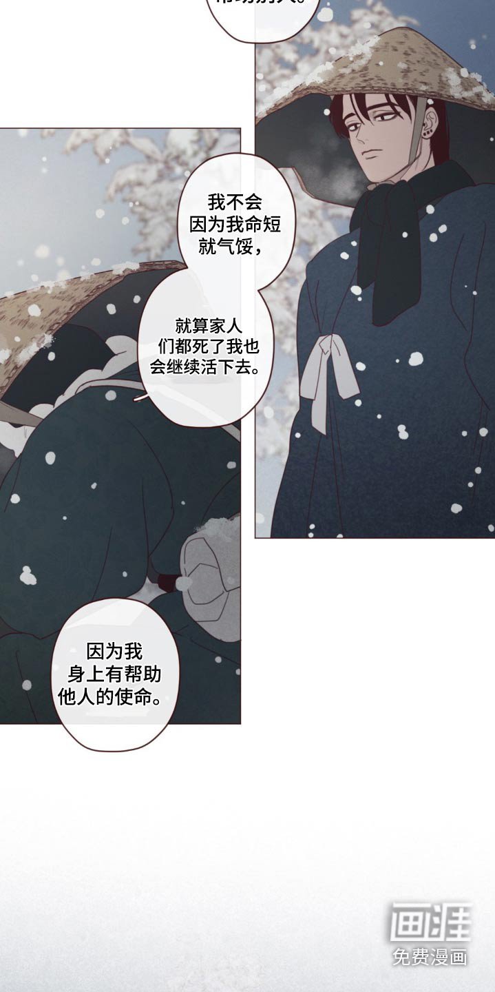 第170章：好久不见
