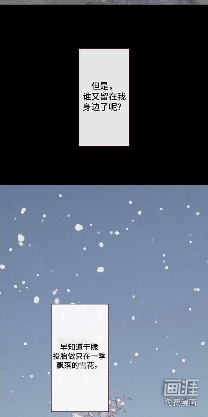第170章：好久不见