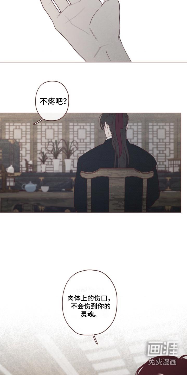 第170章：好久不见