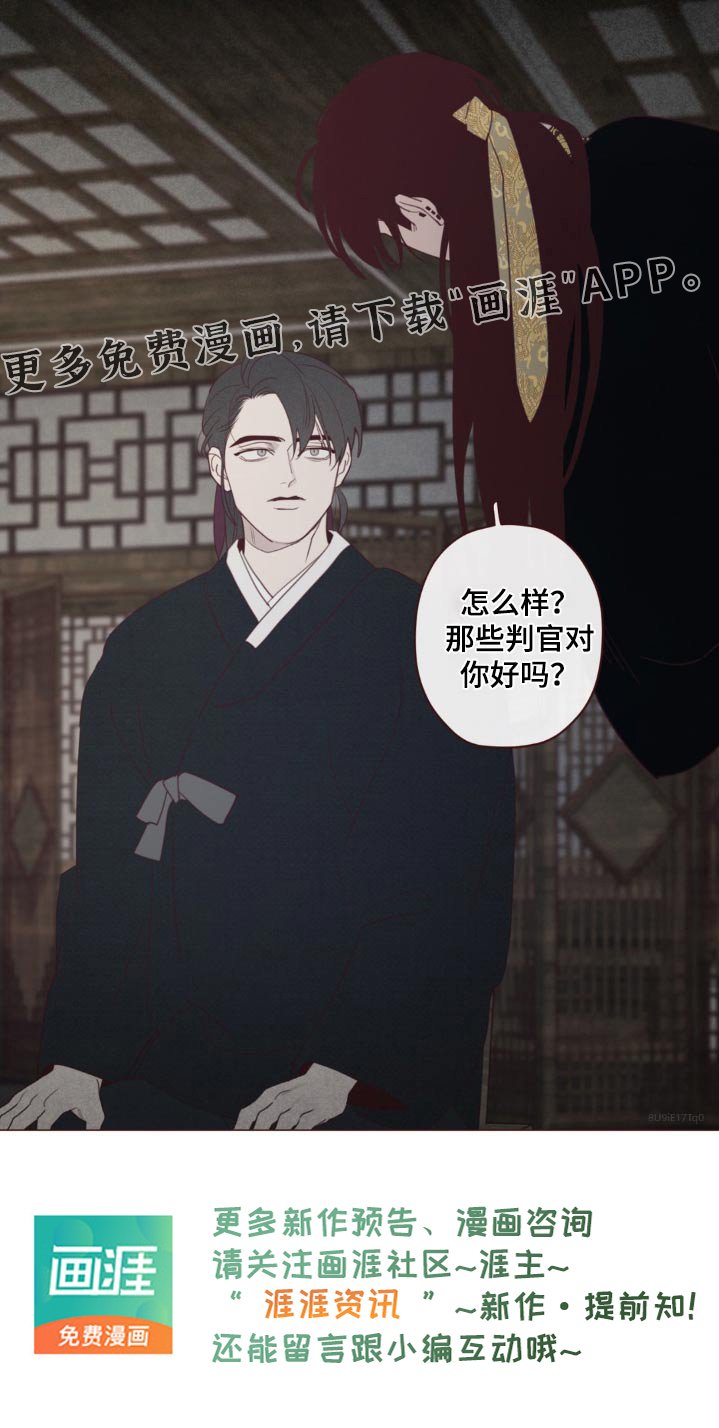 第170章：好久不见
