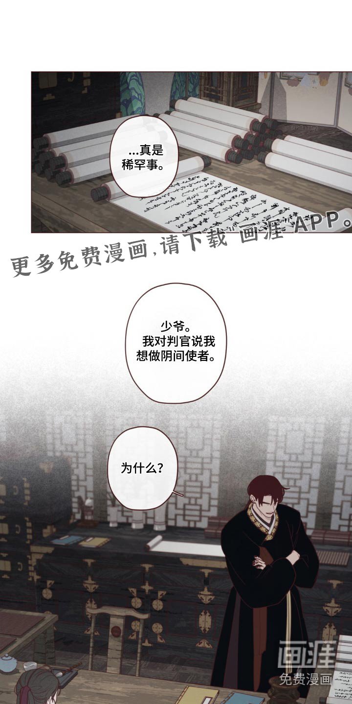 第171章：求你