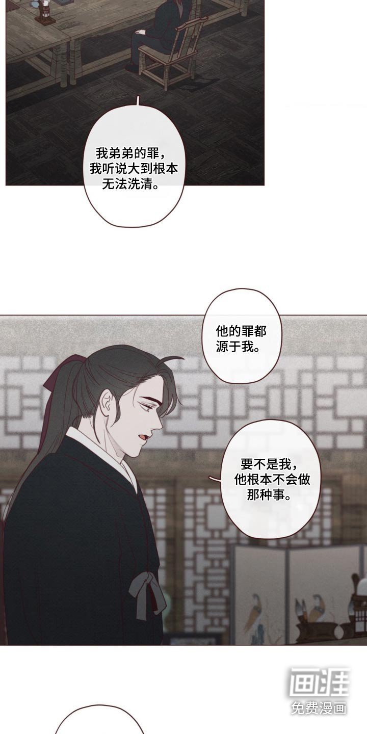 第171章：求你