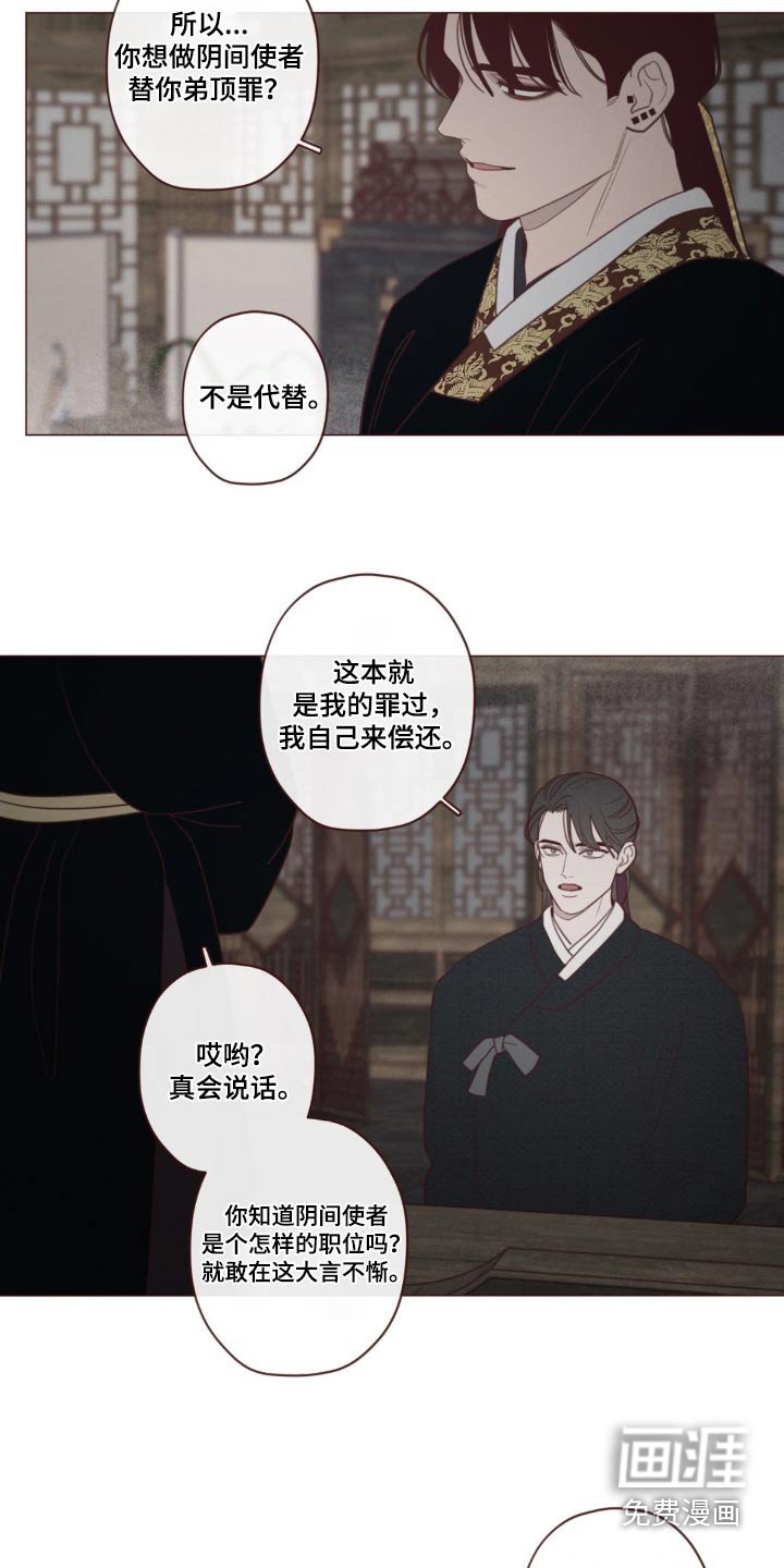第171章：求你